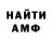 АМФЕТАМИН VHQ Ximo Mares