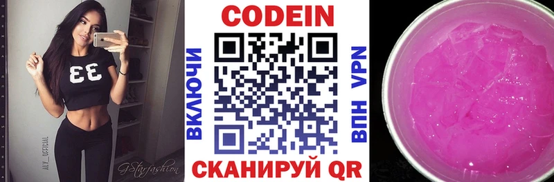 Кодеиновый сироп Lean напиток Lean (лин) блэк спрут как войти Горно-Алтайск