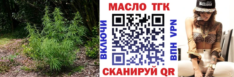 ТГК гашишное масло сколько стоит Горно-Алтайск